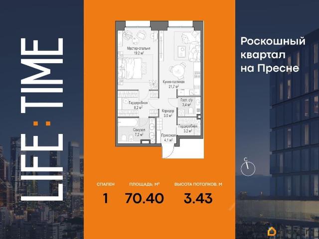 Квартира продажа в Москва