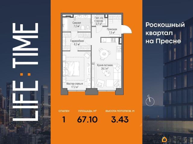 Квартира продажа в Москва