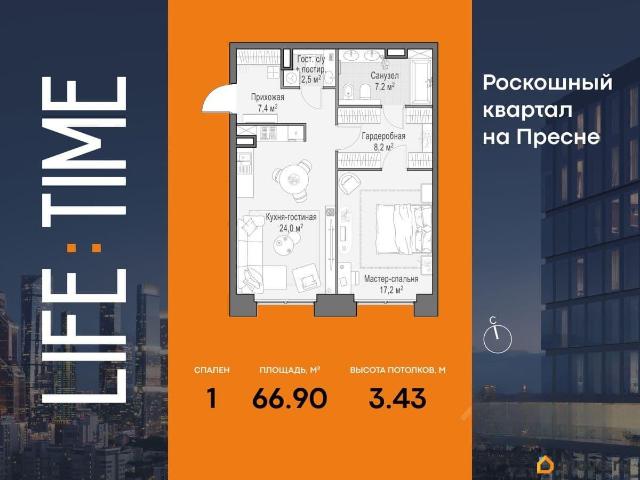 Квартира продажа в Москва