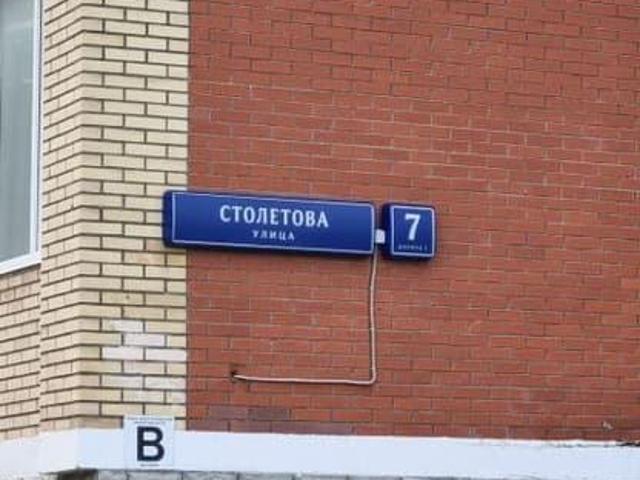 Квартира продажа в Москва