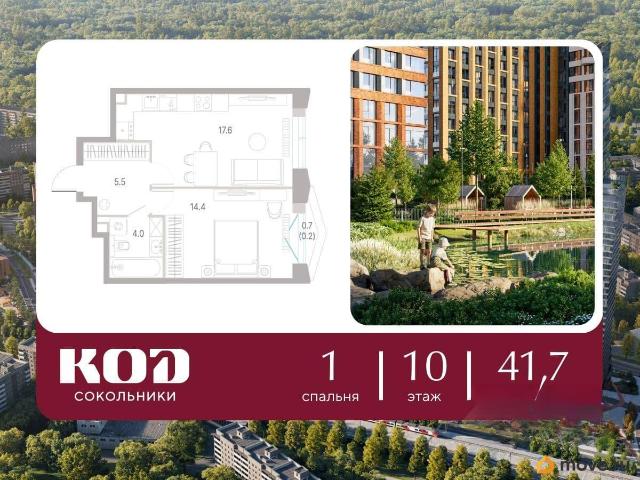 Квартира продажа в Москва