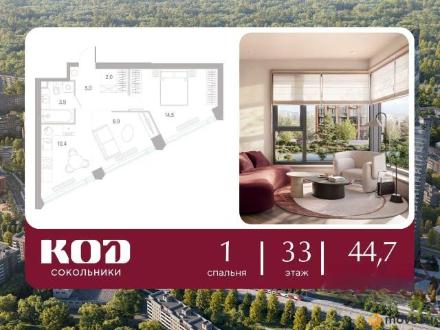Квартира продажа в Москва