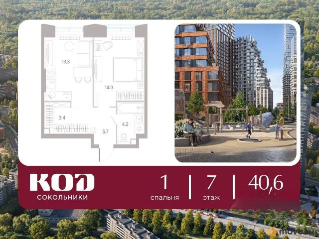 Квартира продажа в Москва