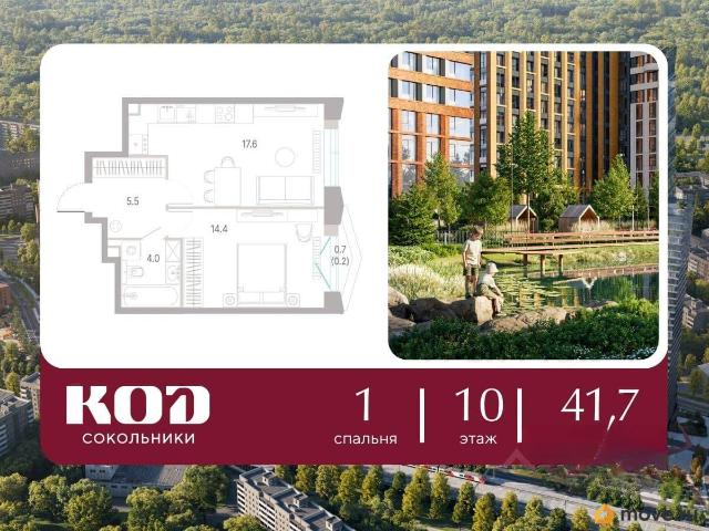 Квартира продажа в Москва