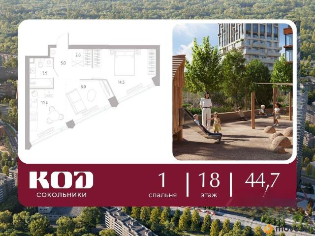 Квартира продажа в Москва