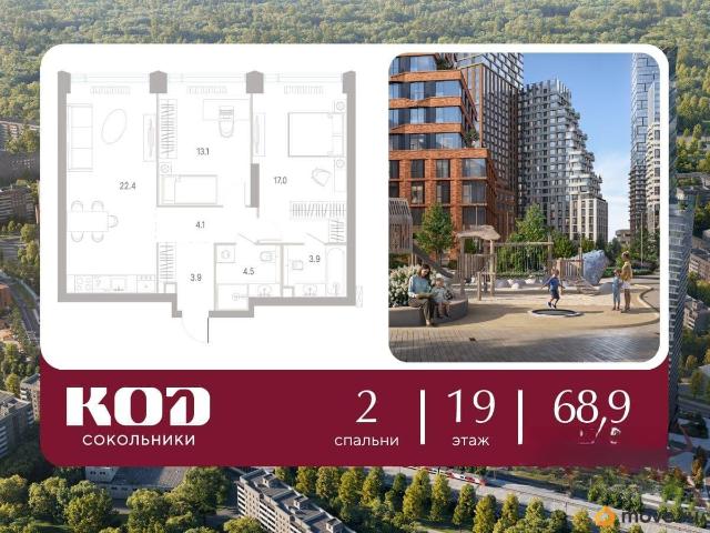 Квартира продажа в Москва