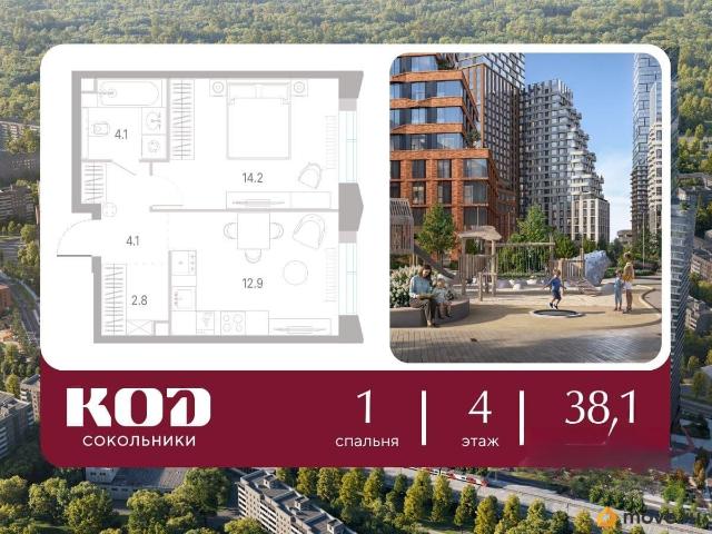 Квартира продажа в Москва
