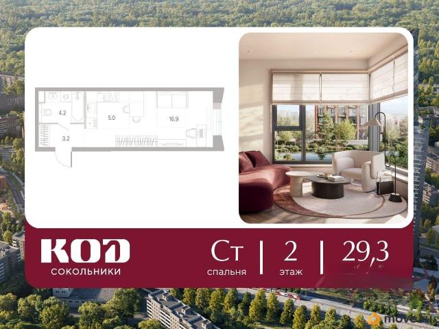 Квартира продажа в Москва