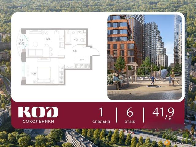 Квартира продажа в Москва