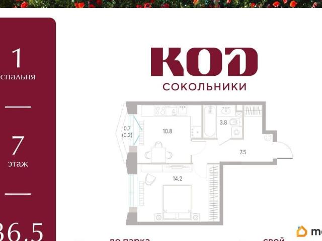 Квартира продажа в Москва