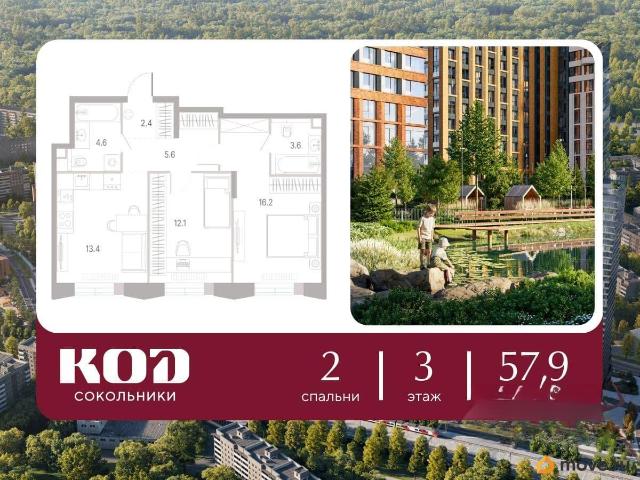 Квартира продажа в Москва