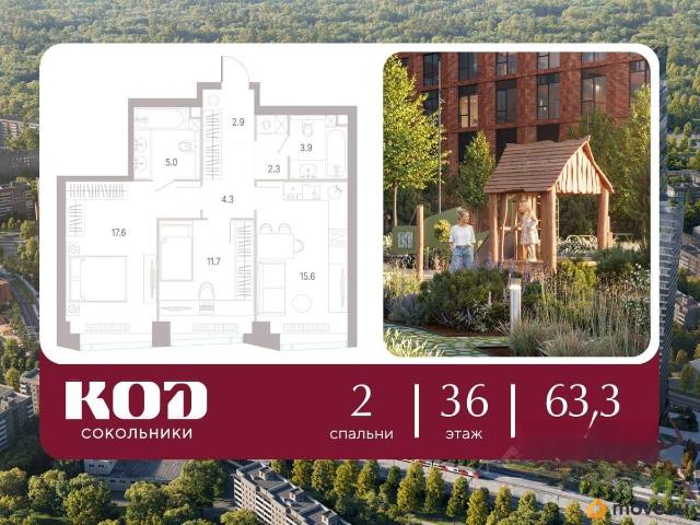 Квартира продажа в Москва