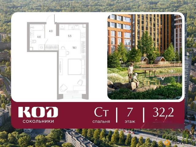 Квартира продажа в Москва