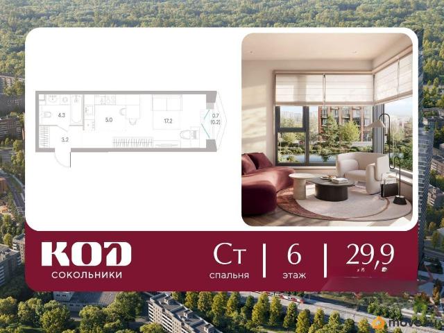 Квартира продажа в Москва