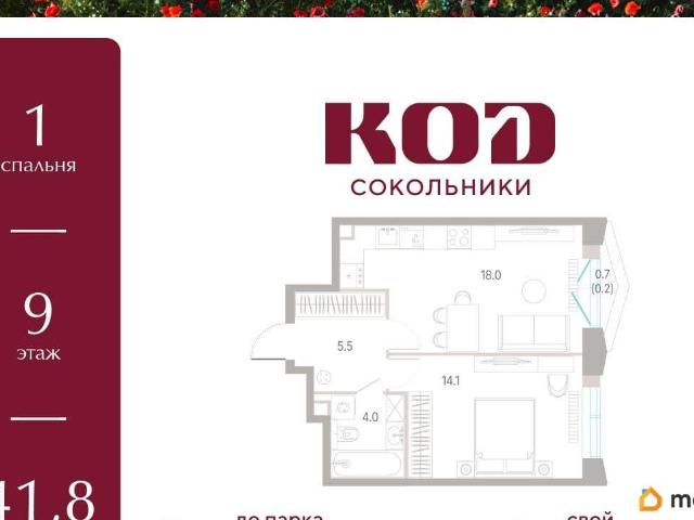 Квартира продажа в Москва