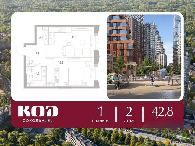 Квартира продажа в Москва