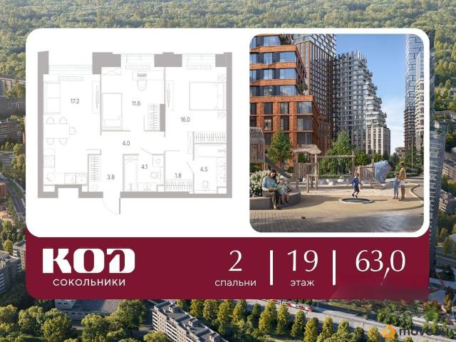 Квартира продажа в Москва