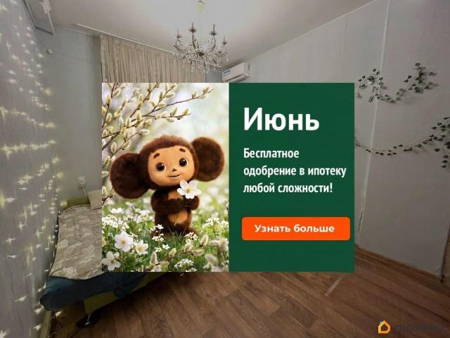 Квартира продажа в Москва