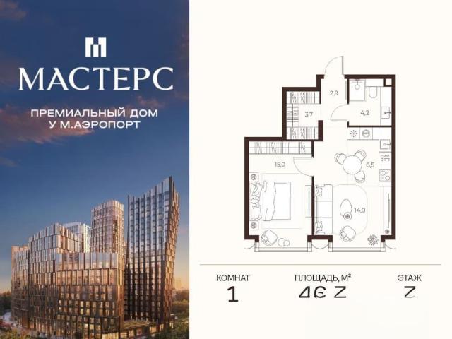 Квартира продажа в Москва