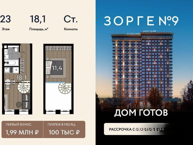 Квартира продажа в Москва