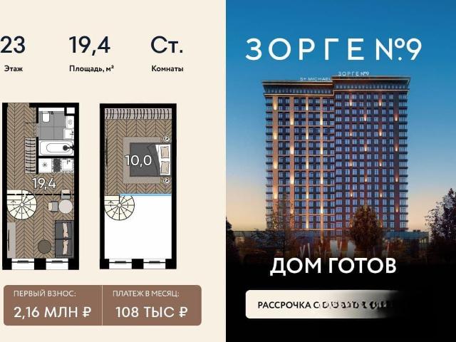 Квартира продажа в Москва