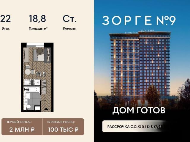 Квартира продажа в Москва