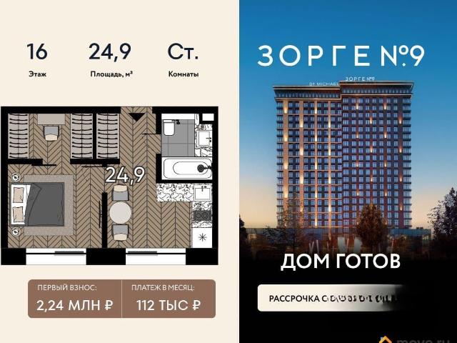 Квартира продажа в Москва