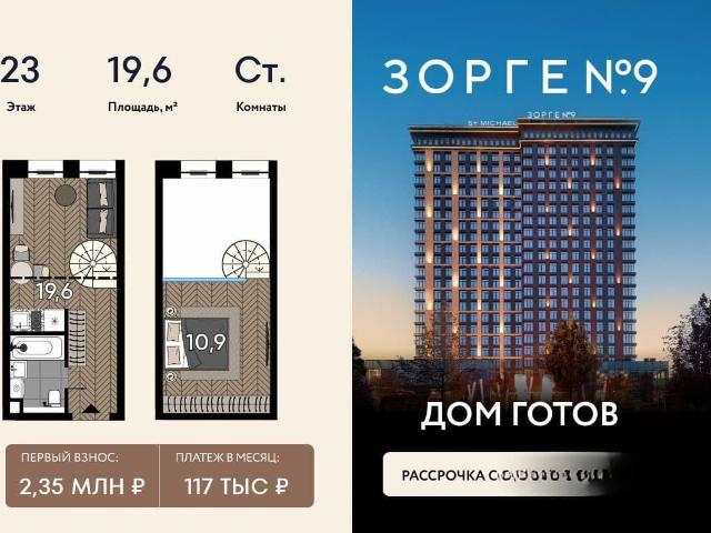 Квартира продажа в Москва