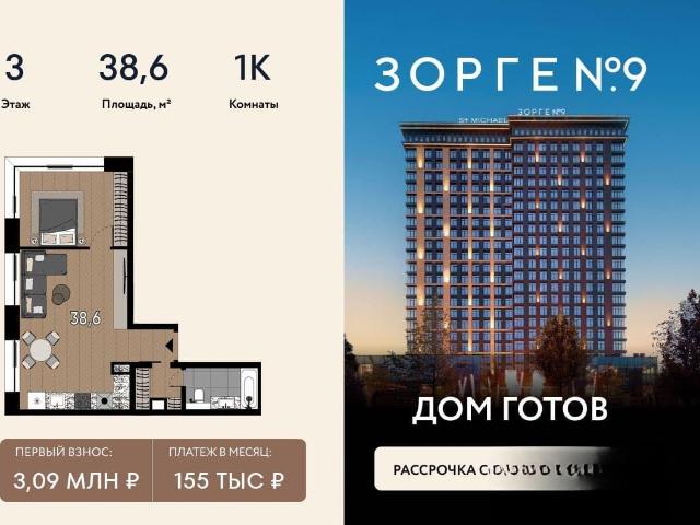 Квартира продажа в Москва