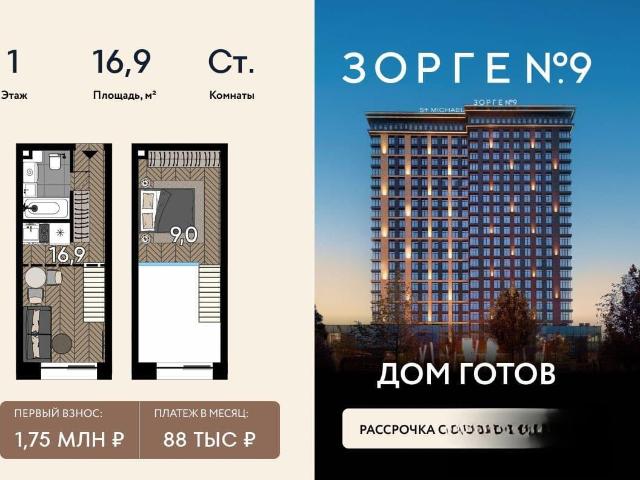 Квартира продажа в Москва