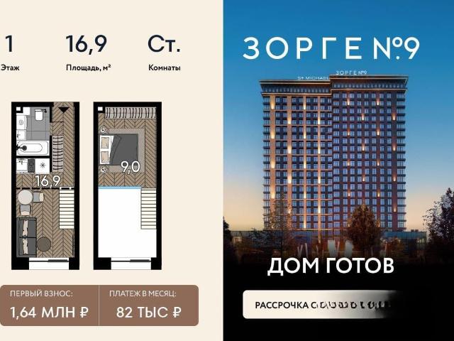 Квартира продажа в Москва