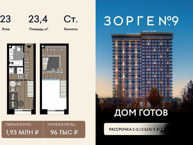 Квартира продажа в Москва