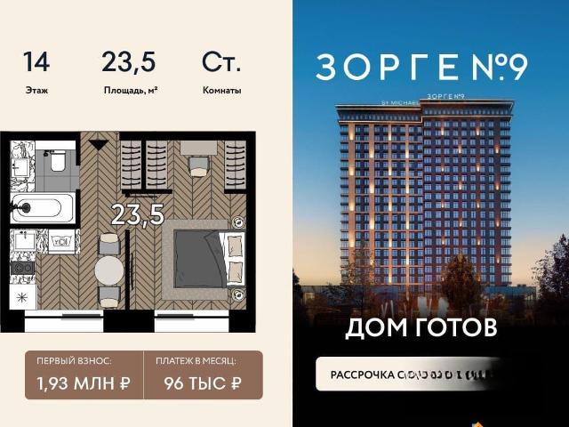 Квартира продажа в Москва