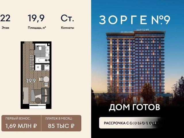 Квартира продажа в Москва