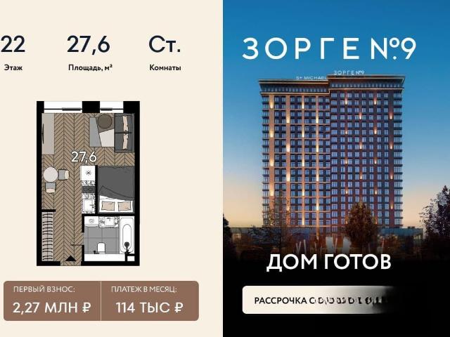 Квартира продажа в Москва