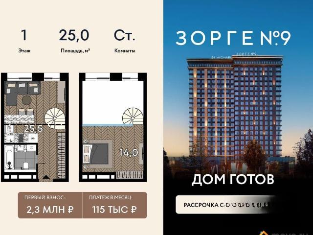 Квартира продажа в Москва