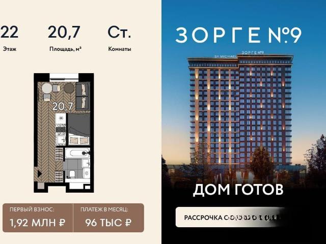 Квартира продажа в Москва