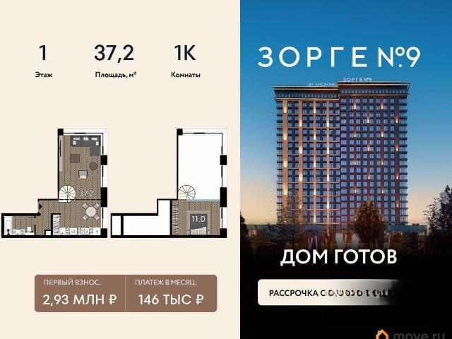 Квартира продажа в Москва