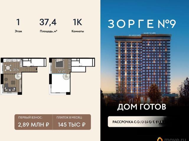 Квартира продажа в Москва