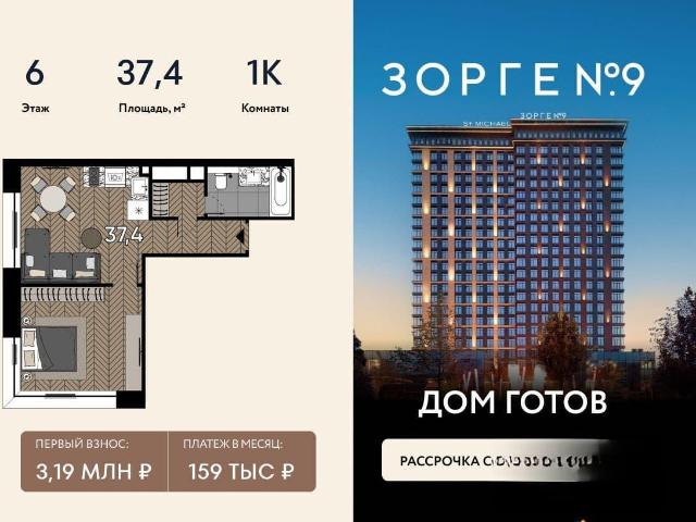 Квартира продажа в Москва