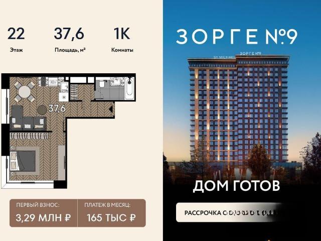 Квартира продажа в Москва
