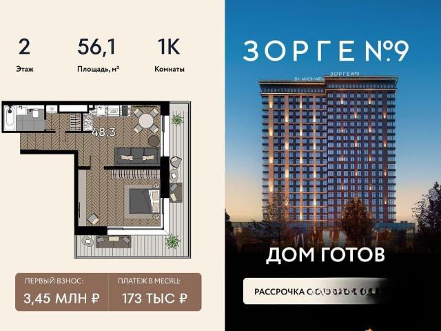 Квартира продажа в Москва