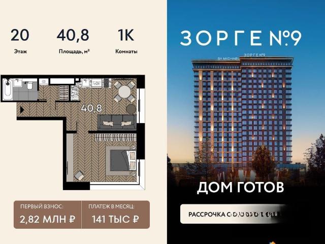 Квартира продажа в Москва