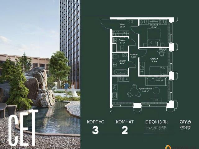 Квартира продажа в Москва