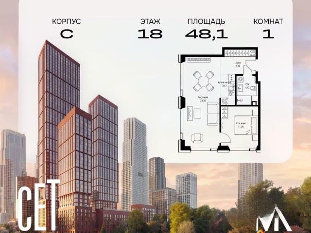 Квартира продажа в Москва
