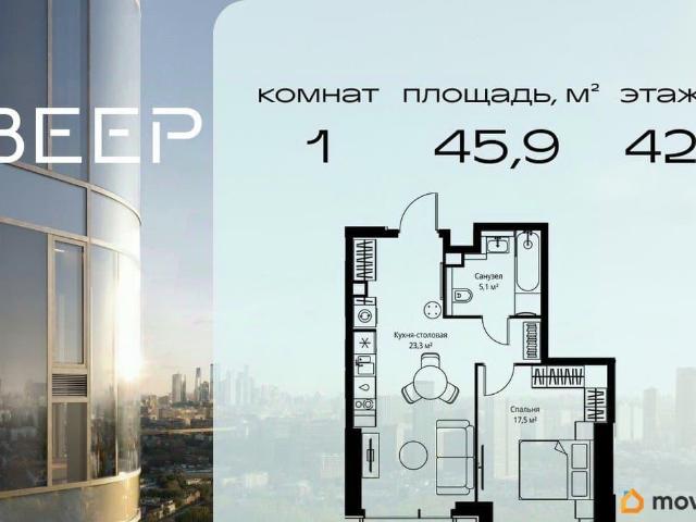 Квартира продажа в Москва