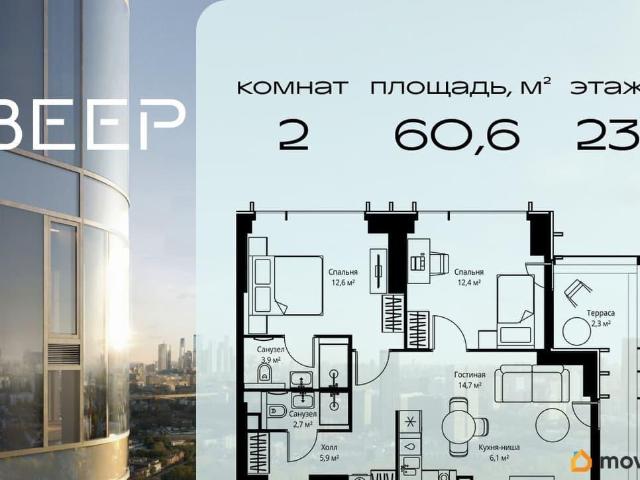Квартира продажа в Москва