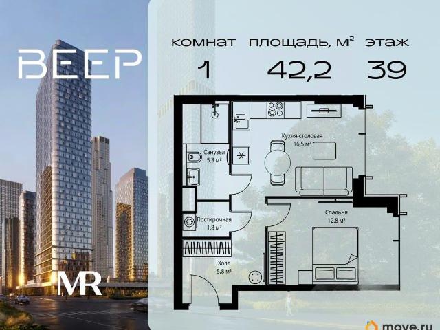 Квартира продажа в Москва