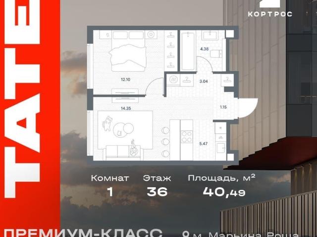 Квартира продажа в Москва