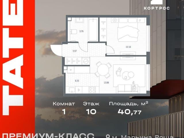 Квартира продажа в Москва